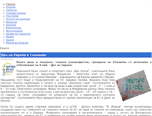 Tablet Screenshot of europedirect-gabrovo.info